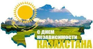 С наступающим праздником!