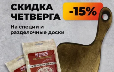 ЯСНЫЙ ЧЕТВЕРГ