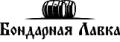 Бондарная Лавка