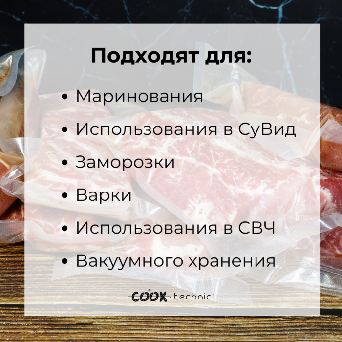 Вакуумный пакет (рифленый) 20*40 см.95 мкр