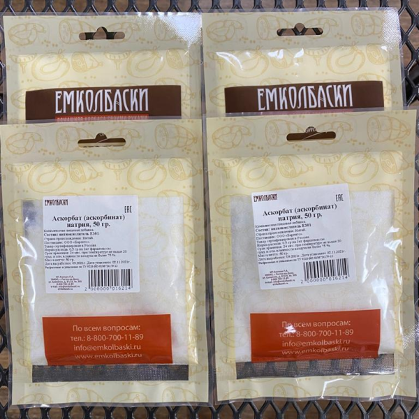 Аскорбинат(аскорбат) натрия 50гр