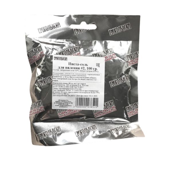 Инста-соль для вяления #2 - 100гр