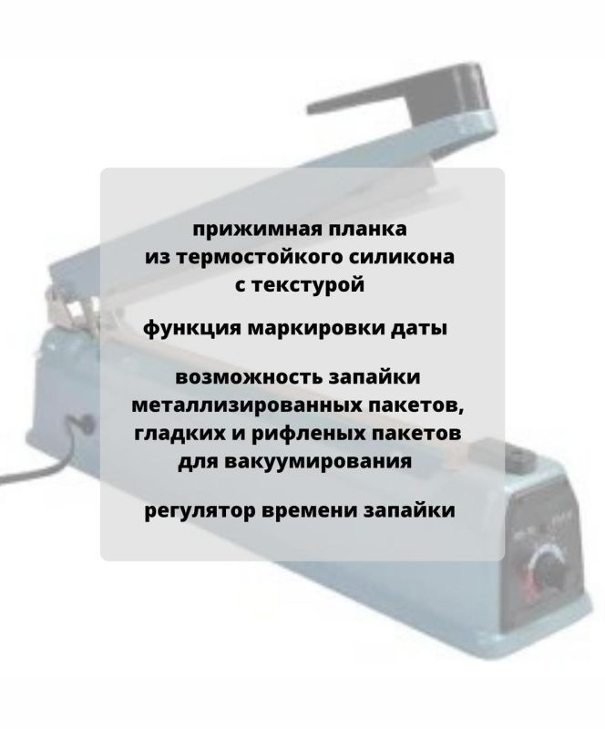 Запайщик CookTechniс 300х8мм