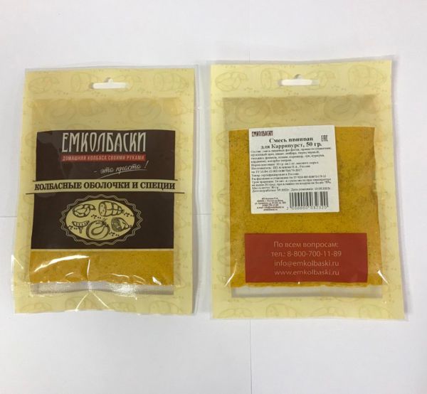 для Карривурст - 50 гр