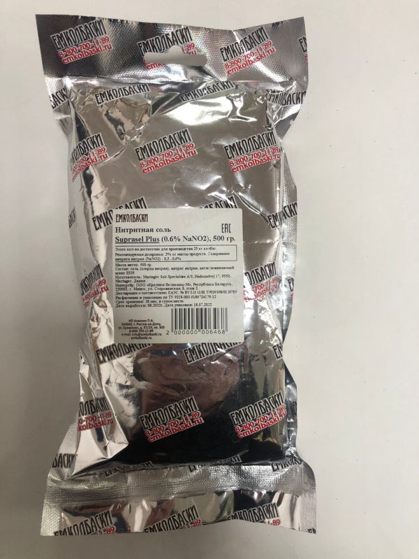 Соль нитритная 0,6% - 500гр