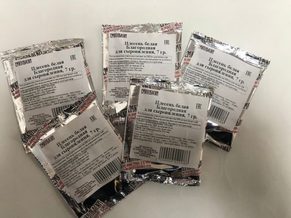 Благородная белая плесень для сыровяления - 7гр