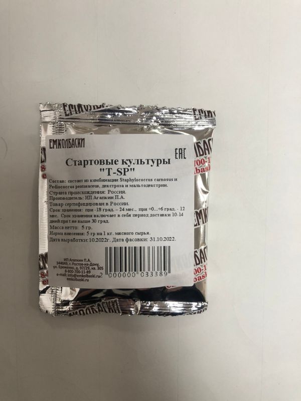 Стартовые культуры T-SP для с/в с/к колбас - 50гр.