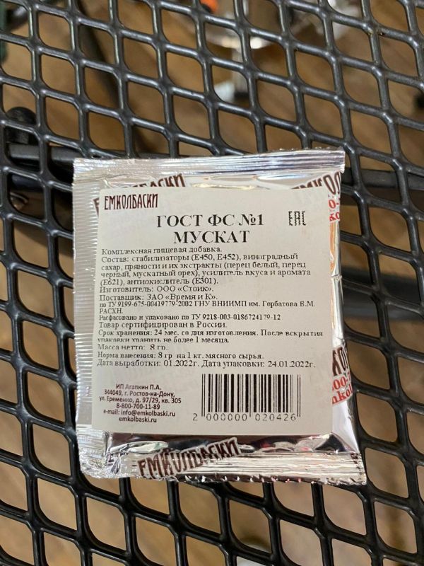 ГОСТ "ФС Русская Мускат" - 1кг