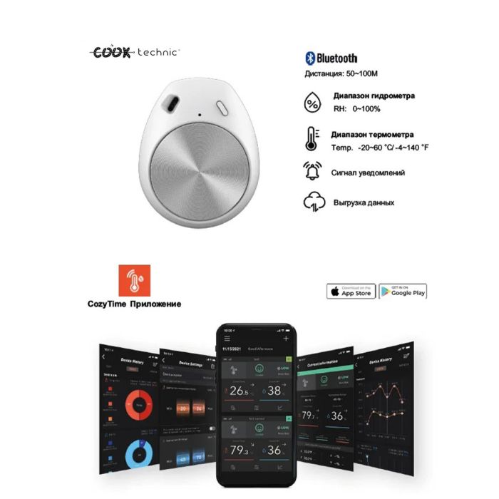 Гигрометр CookTechniс СТ 01