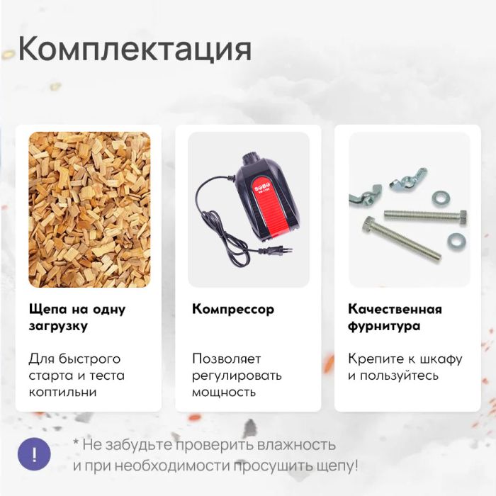 Дымогенератор 2.0+