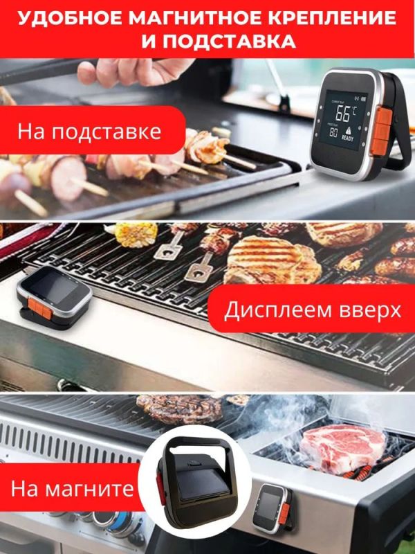 Термометр для гриля  bluetooth Cook Technic - WR01