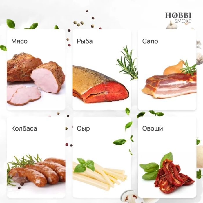 Шкаф для копчения, фанера, Симпл - Hobbi Smoke