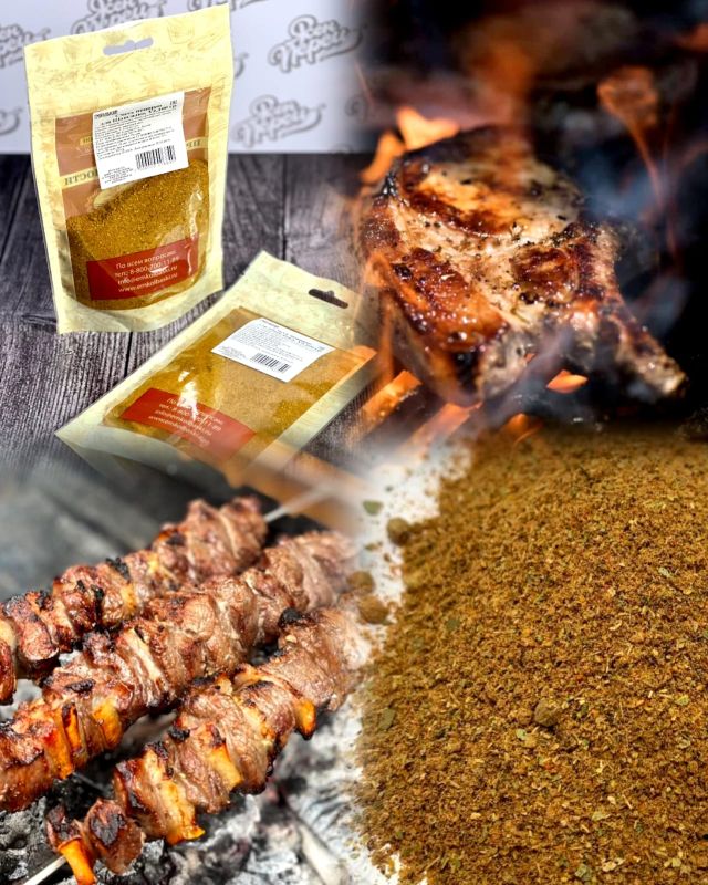 для Шашлыка - 100гр