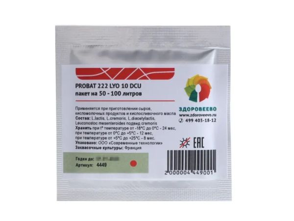 Закваска для кисломолочных продуктов (и сыра PROBAT 222 LYO, мезофильная, пакет 10 DCU на 50 - 100 л