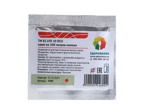 Закваска для сыра Моцарелла ТМ 81 LYO, термофильная, пакет 10 DCU на 100 литров молока (Здоровеево)