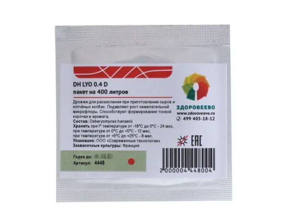 Закваска для сыра DH LYO, пакет 0,4 D на 400 литров молока (Здоровеево)