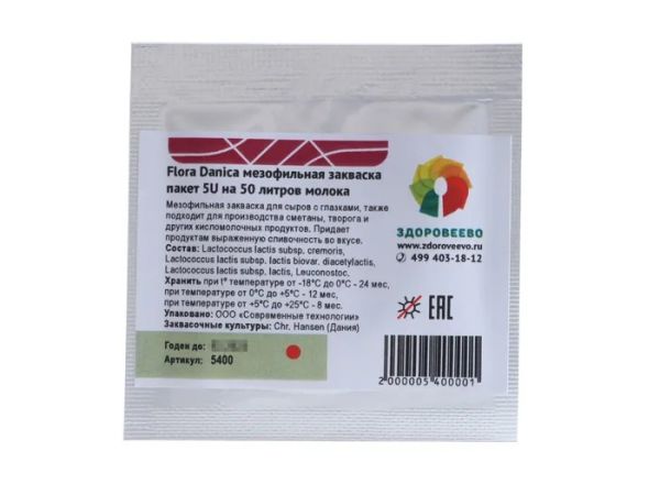 Мезофильная закваска Flora Danica, пакет 20 5U на 50 л молока (Здоровеево)