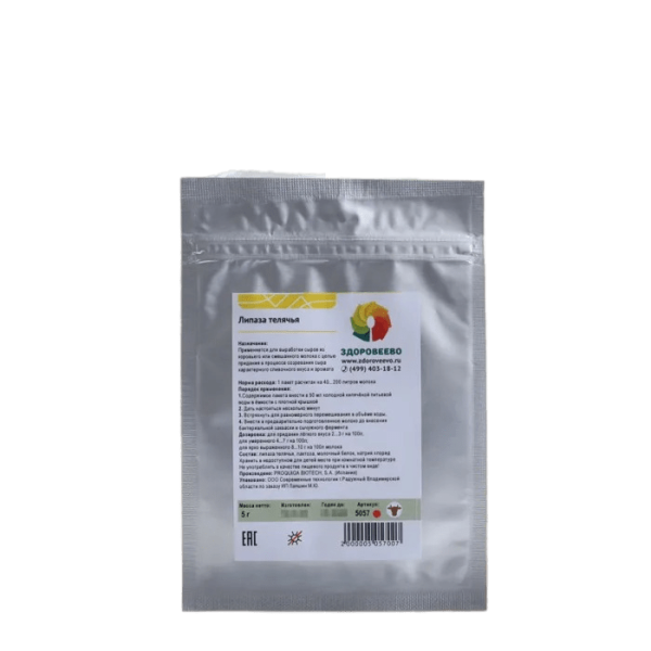 Липаза телячья для сыров, пакет 5 гр