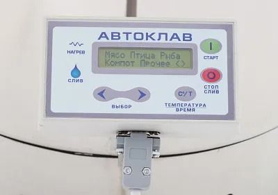 Автоклав "Фермер" 125л с ЭБУ от Форком