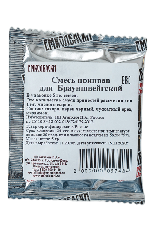 для Брауншвейгской - 5 гр