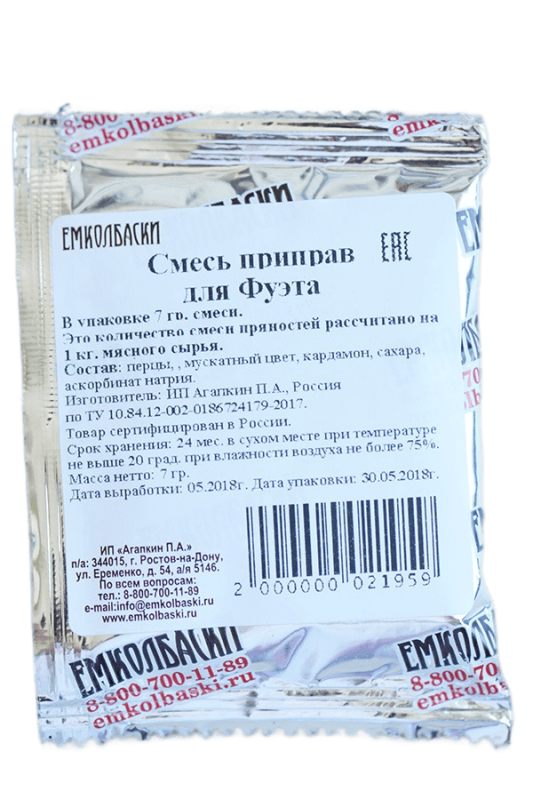 для Фуэта - 7гр
