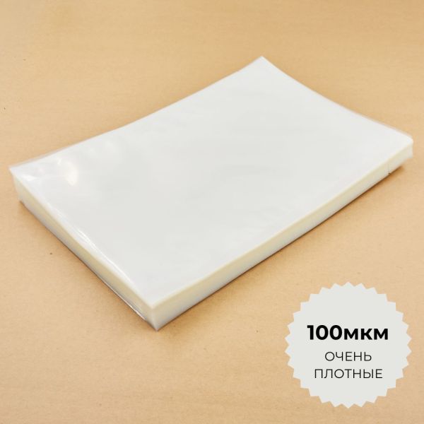 Вакуумный пакет (гладкий) 20*30см 100мкр