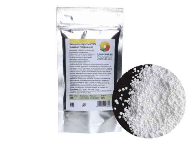 Хлорид кальция пищевой СаС12 95% безводный, пакет 100 гр