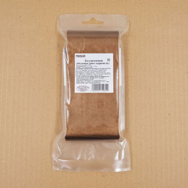 Коллагеновая оболочка, цвет карамель 50мм - 10м.
