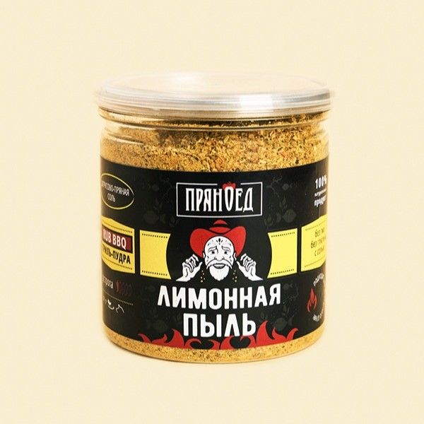 ЛИМОННАЯ ПЫЛЬ, цитрусово-пряная соль - ПРЯНОЕД - 130 гр.