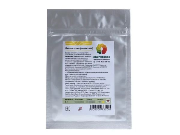 Липаза козья (пикантный вкус) – пакет 5 гр.