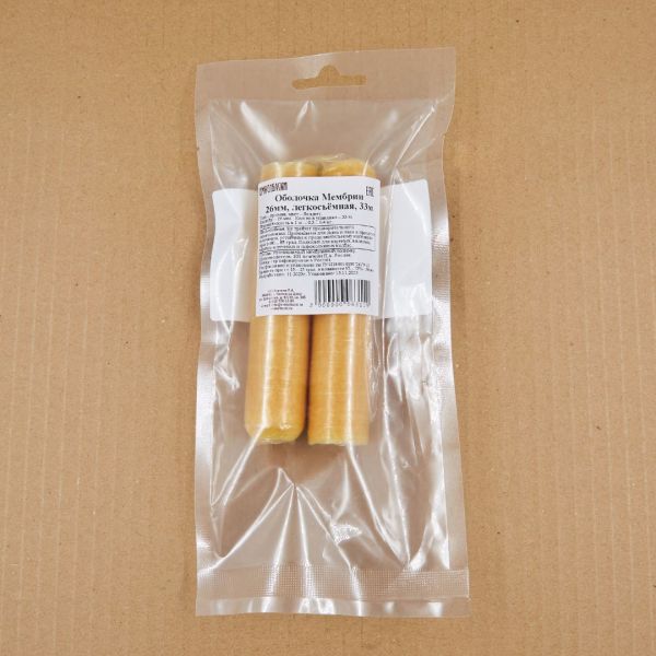 Оболочка Мембрин для сосисок, прямая 26мм - 33м.