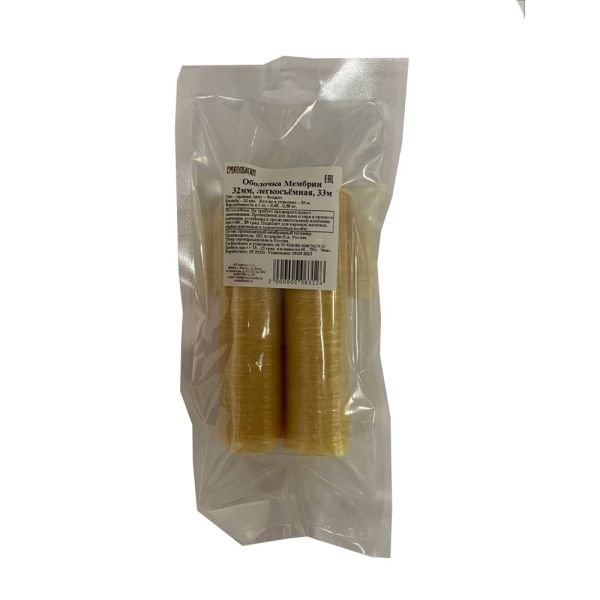 Оболочка Мембрин для сарделек, прямая 32мм - 33м.