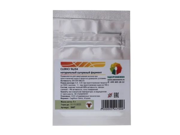 Натуральный сычужный фермент для сыра и творога CLERICI 96.04, 250000 [IMCU, пакет 1 г на 100 л моло