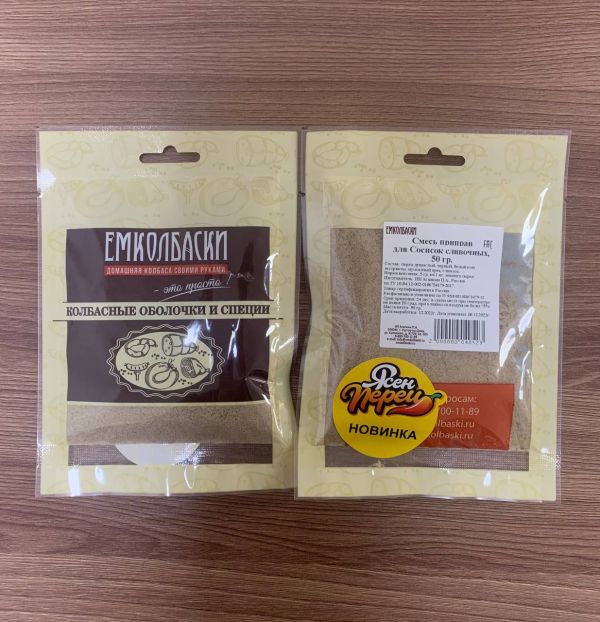 для Сосисок сливочных 50 гр