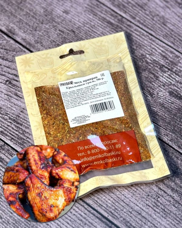 Острые крылышки гриль - 50 гр