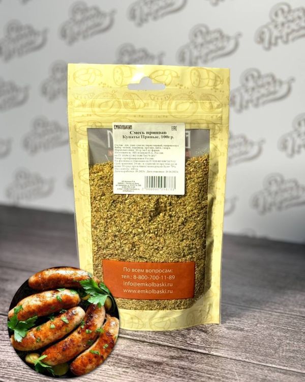 Смесь приправ Купаты Пряные - 100гр