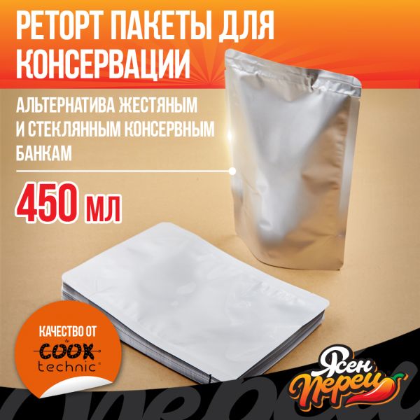 Реторт-пакет Cook Technic (без логотипа) - 140x200мм Реторт-пакет Cook Technic (без логотипа) - 140x200мм