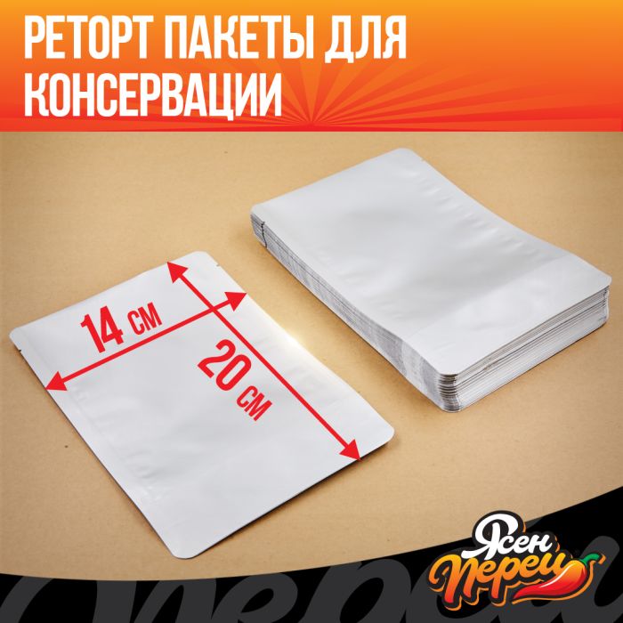 Реторт-пакет Cook Technic (без логотипа) - 140x200мм