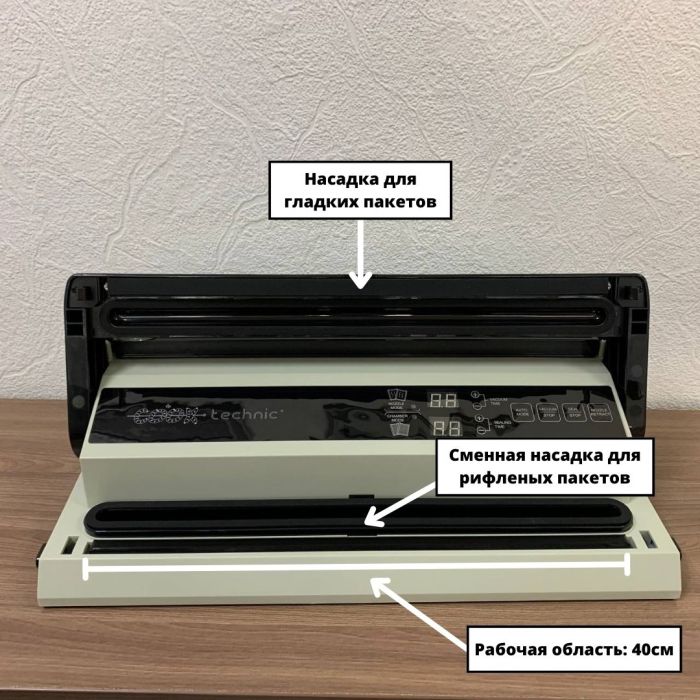 Вакууматор MS-400 CookTehnic