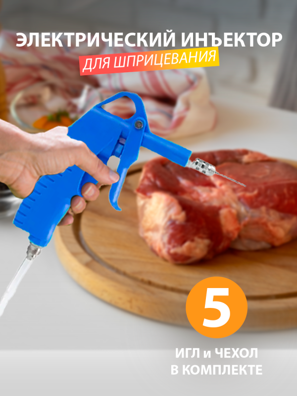 Инъектор электрический