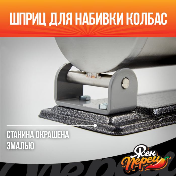 Горизонтальный колбасный шприц Cook Technic со струбциной - 2.7л.