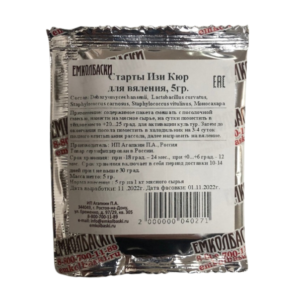Стартовые культуры Изи Кюр - 5 гр