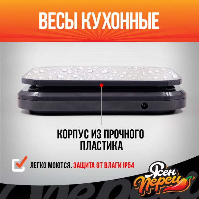 Электронные кухонные весы до 10кг Cook Technik