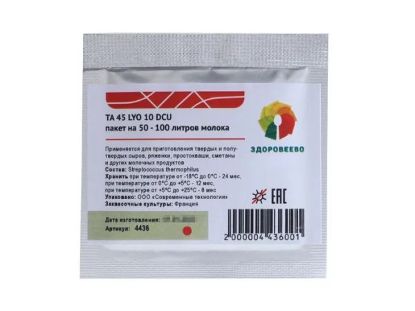 Закваска для сыра TA 40 LYO, термофильная, пакет 10 DCU на 100 - 200 20 литров молока (Здоровеево)